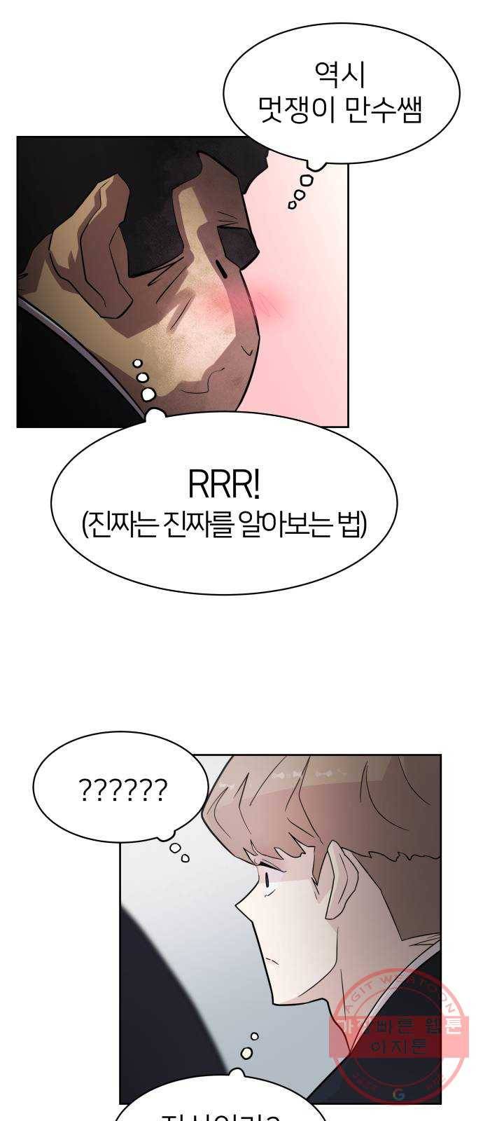 예쁜 사나이 3화 진심ㅎ 50