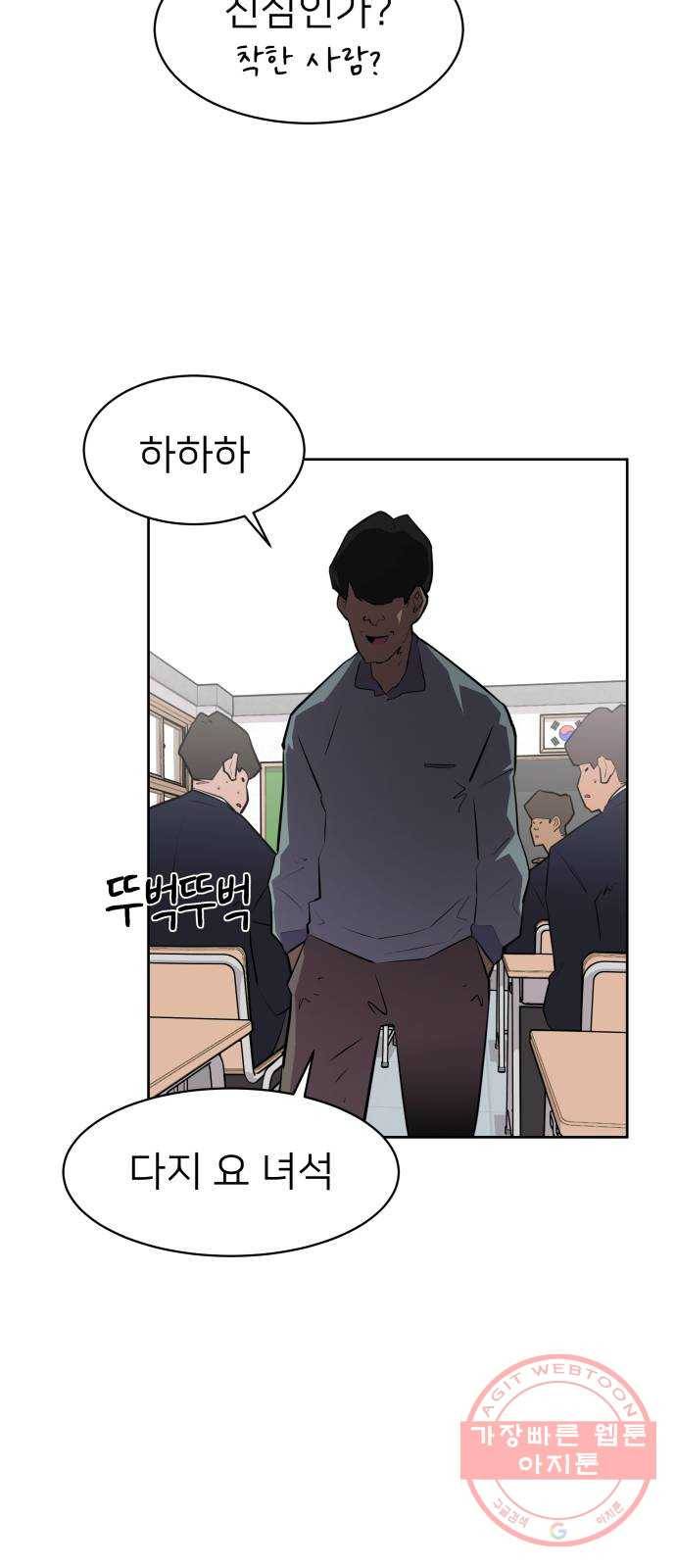 예쁜 사나이 3화 진심ㅎ 51