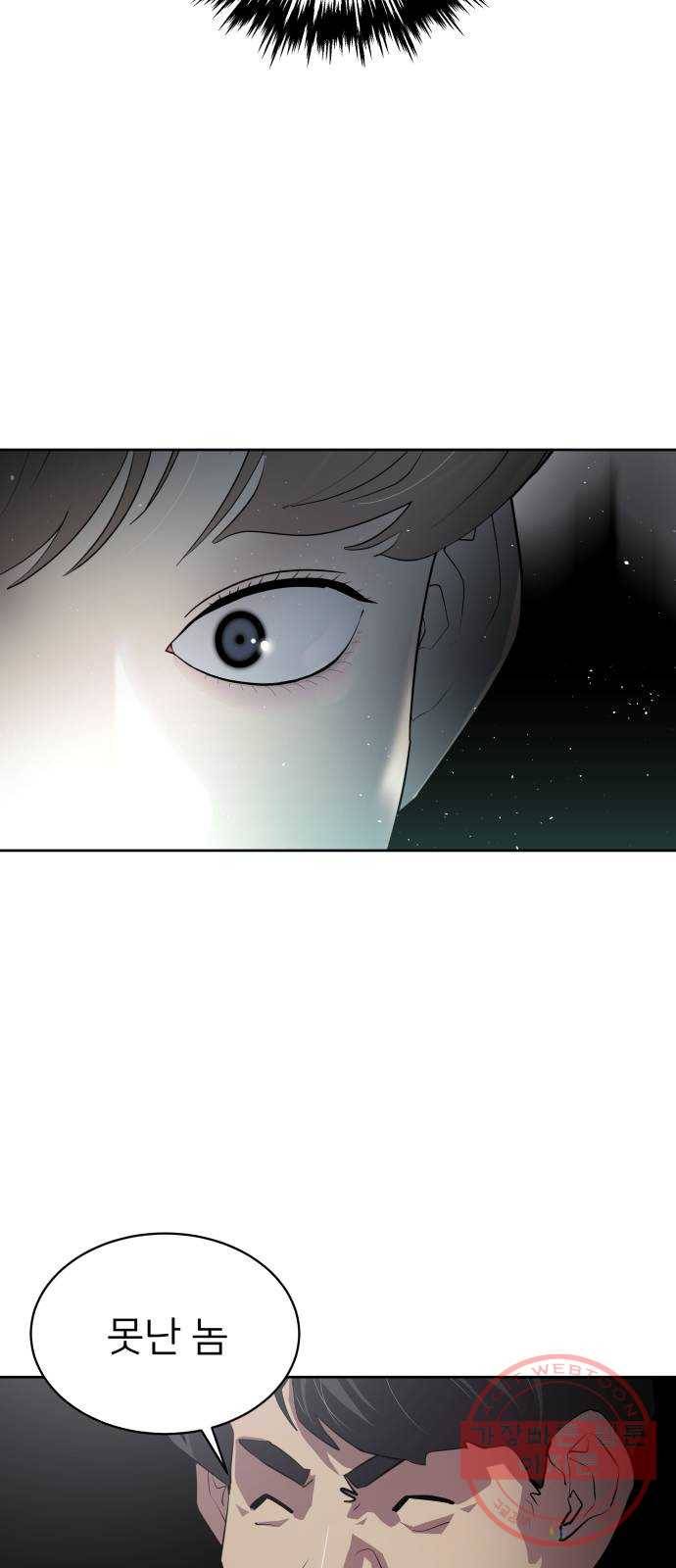예쁜 사나이 3화 진심ㅎ 54
