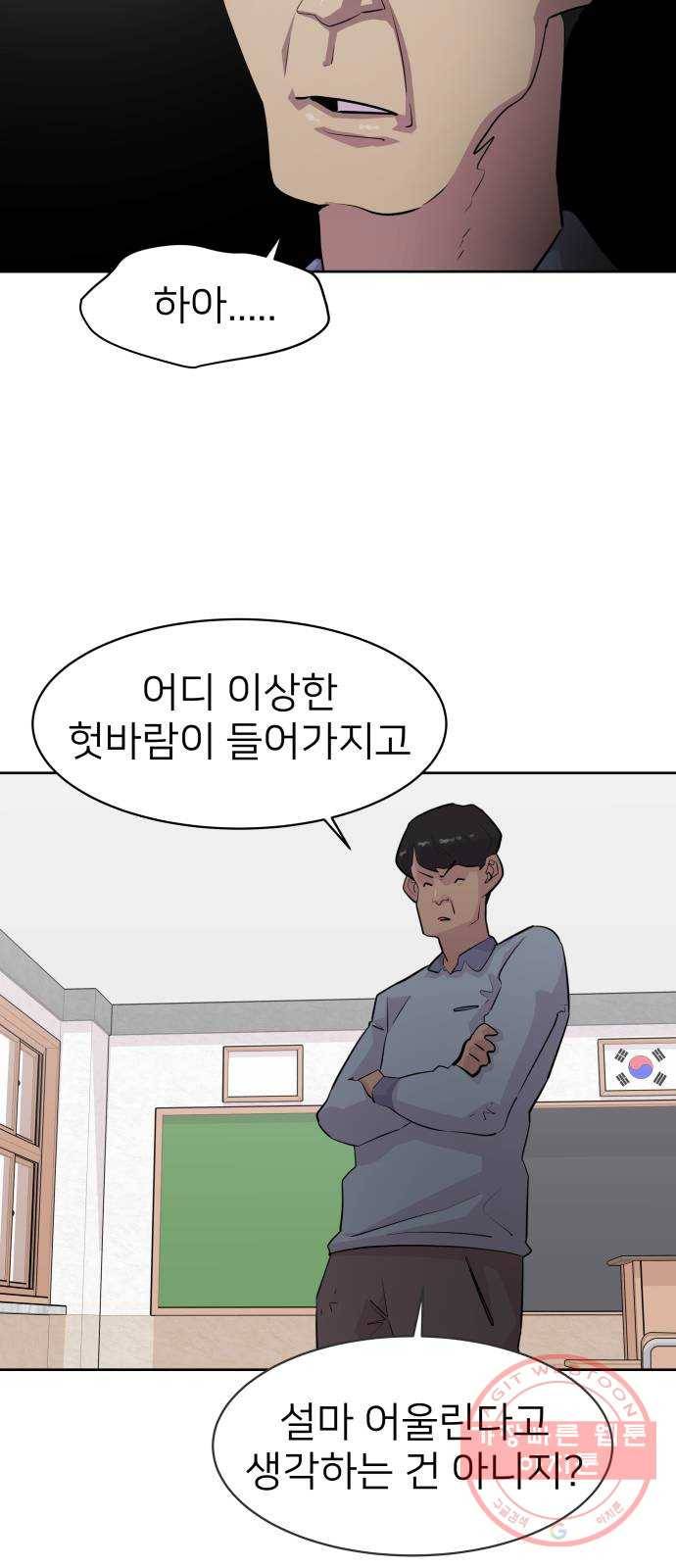 예쁜 사나이 3화 진심ㅎ 55