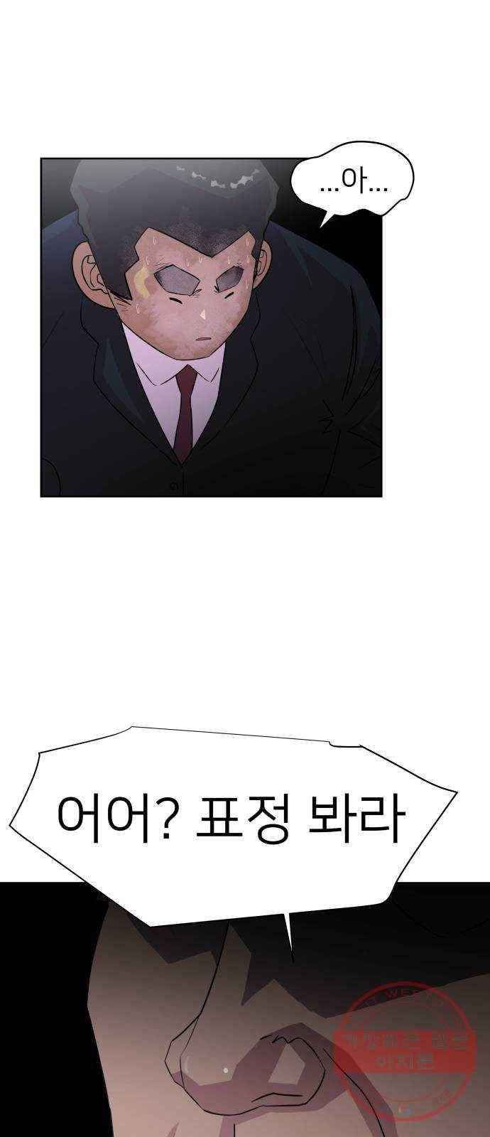 예쁜 사나이 3화 진심ㅎ 56