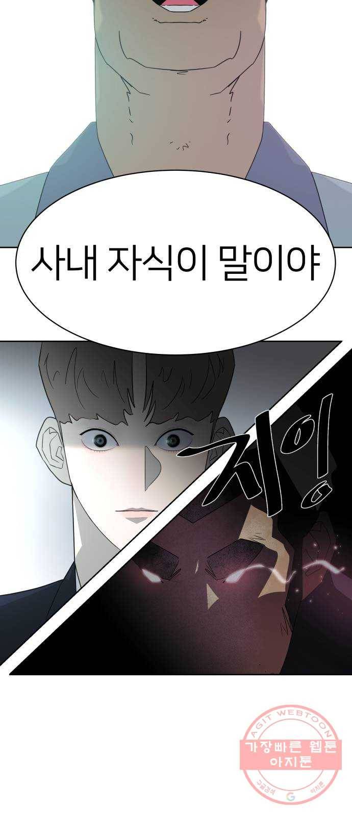 예쁜 사나이 3화 진심ㅎ 58