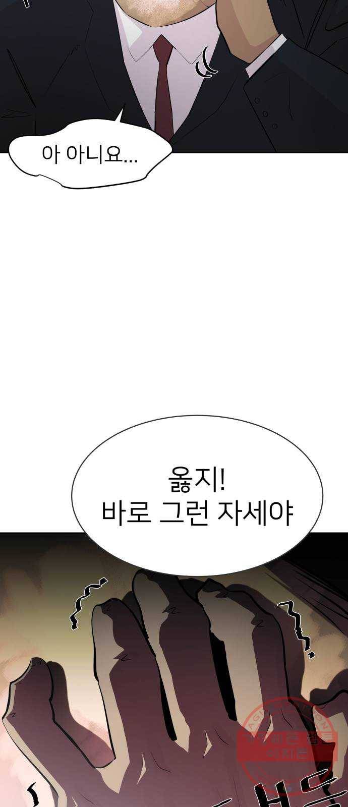 예쁜 사나이 3화 진심ㅎ 60