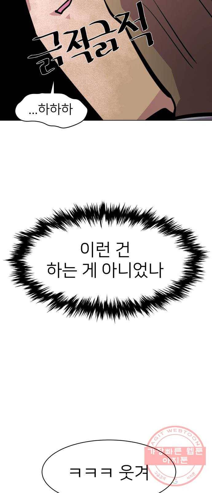 예쁜 사나이 3화 진심ㅎ 62