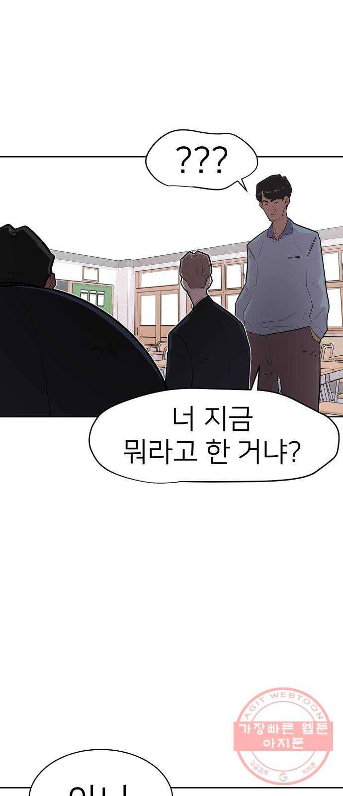 예쁜 사나이 3화 진심ㅎ 64