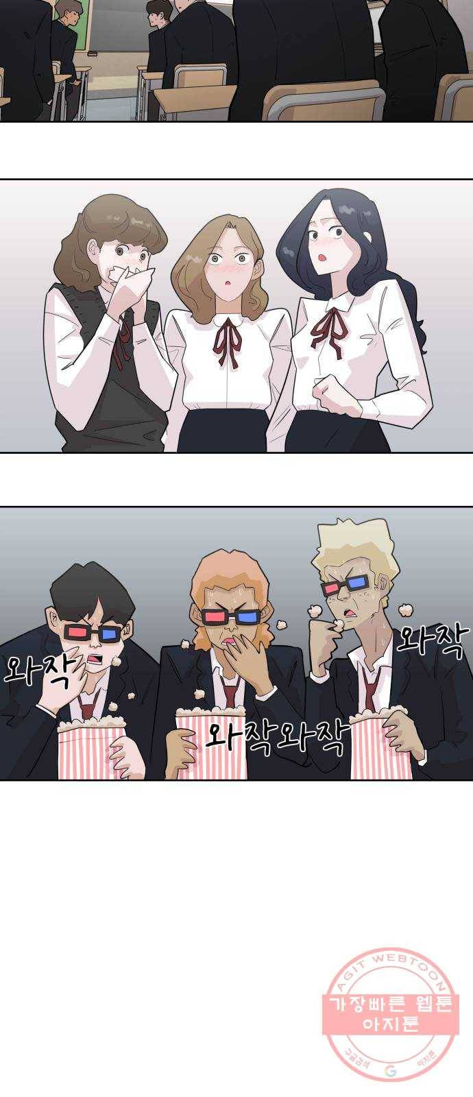 예쁜 사나이 3화 진심ㅎ 68