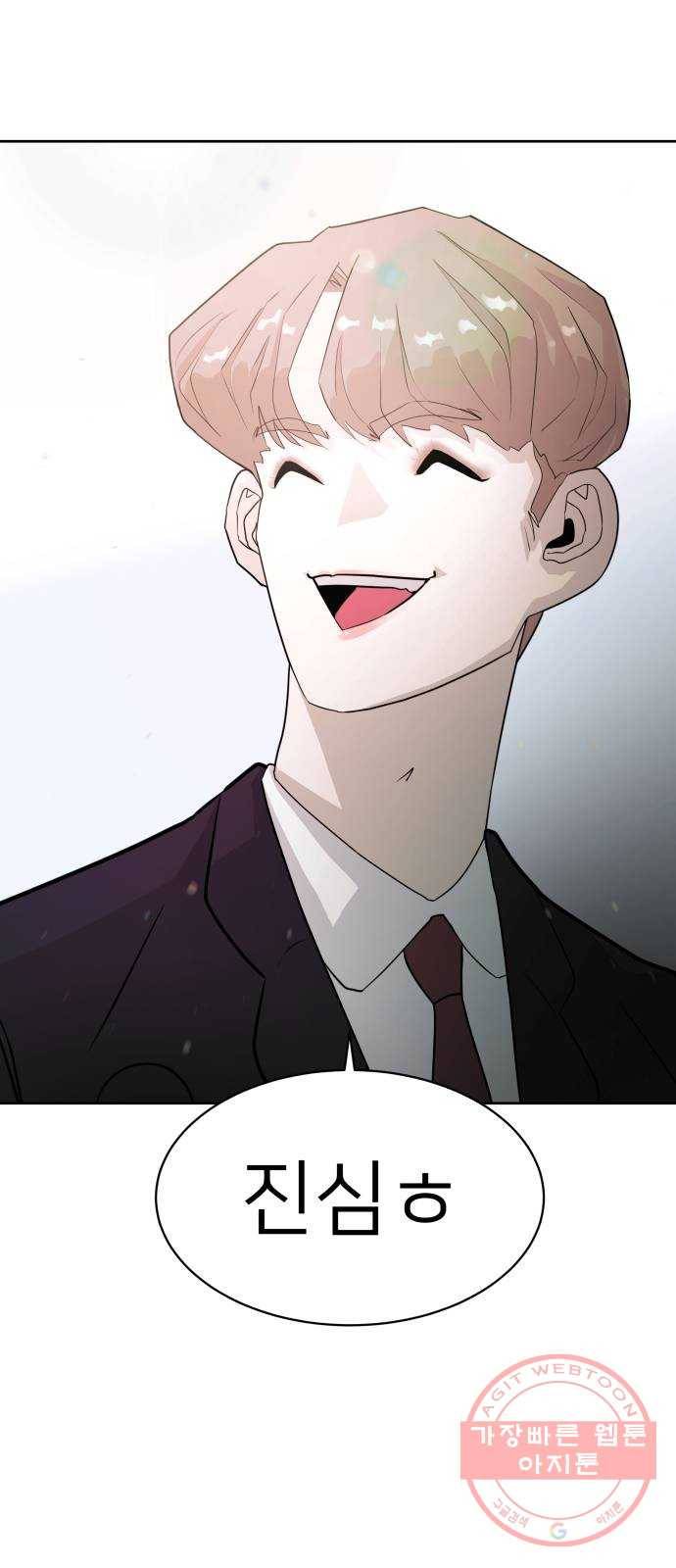 예쁜 사나이 3화 진심ㅎ 70