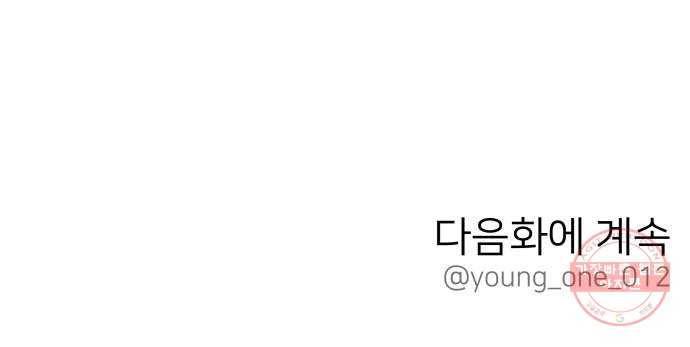 예쁜 사나이 3화 진심ㅎ 71