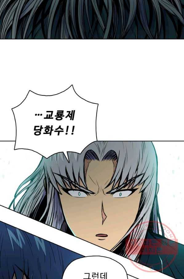 풍운전신 72화 5