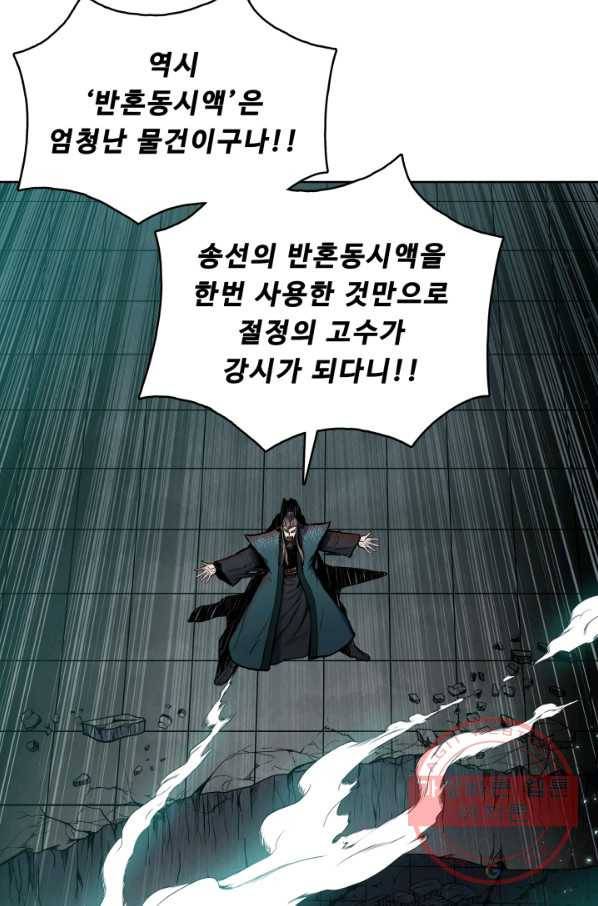 풍운전신 72화 8