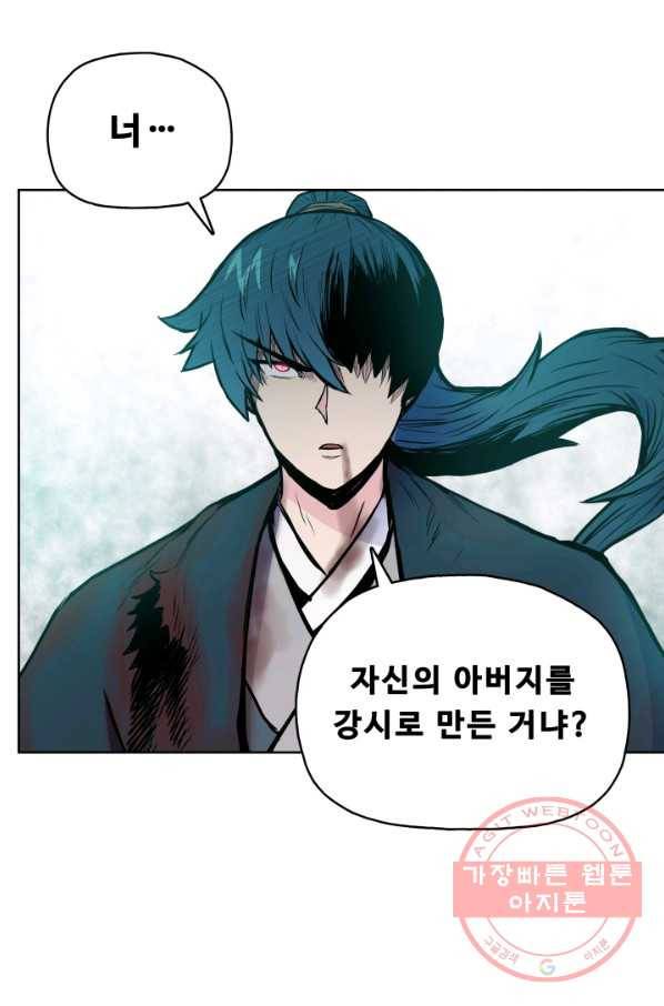 풍운전신 72화 10