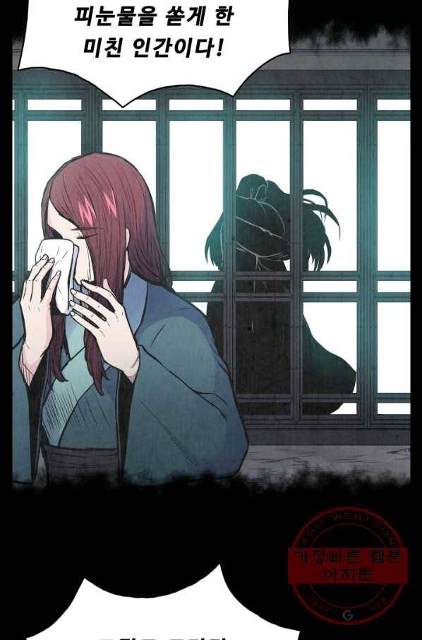 풍운전신 72화 13