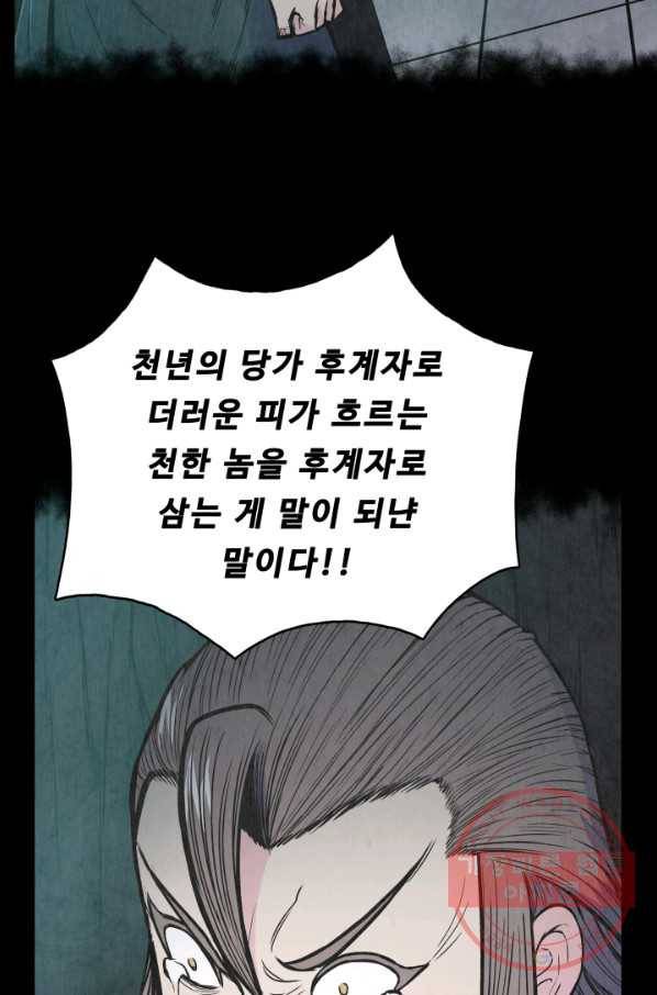 풍운전신 72화 15