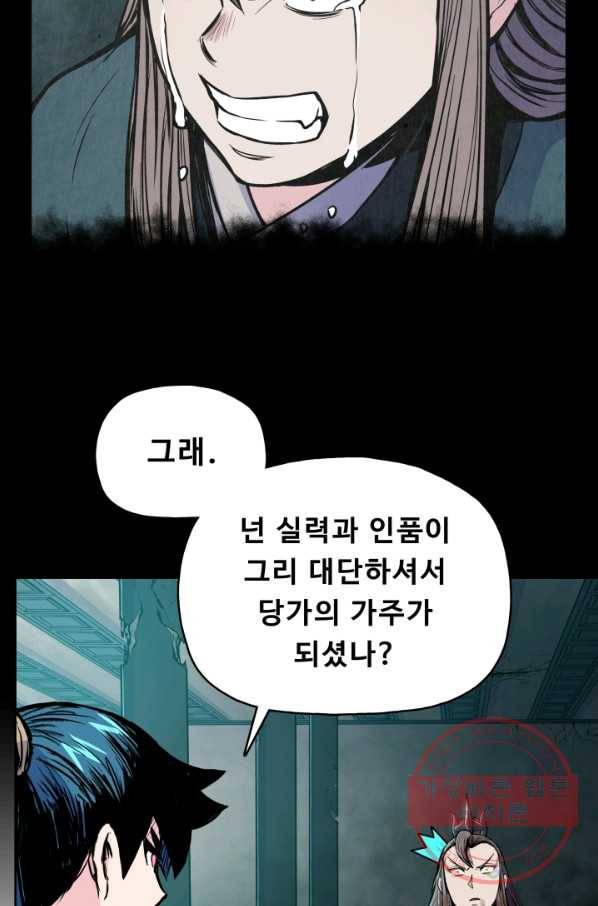 풍운전신 72화 16