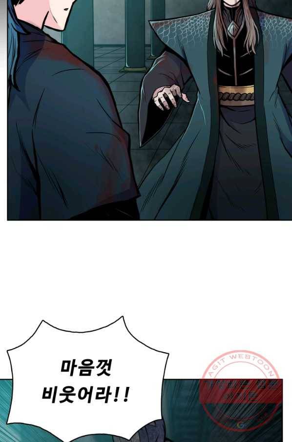 풍운전신 72화 17