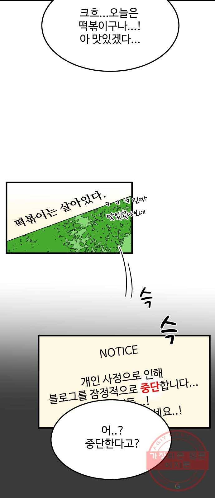 혀로 만난 사이 4화 9