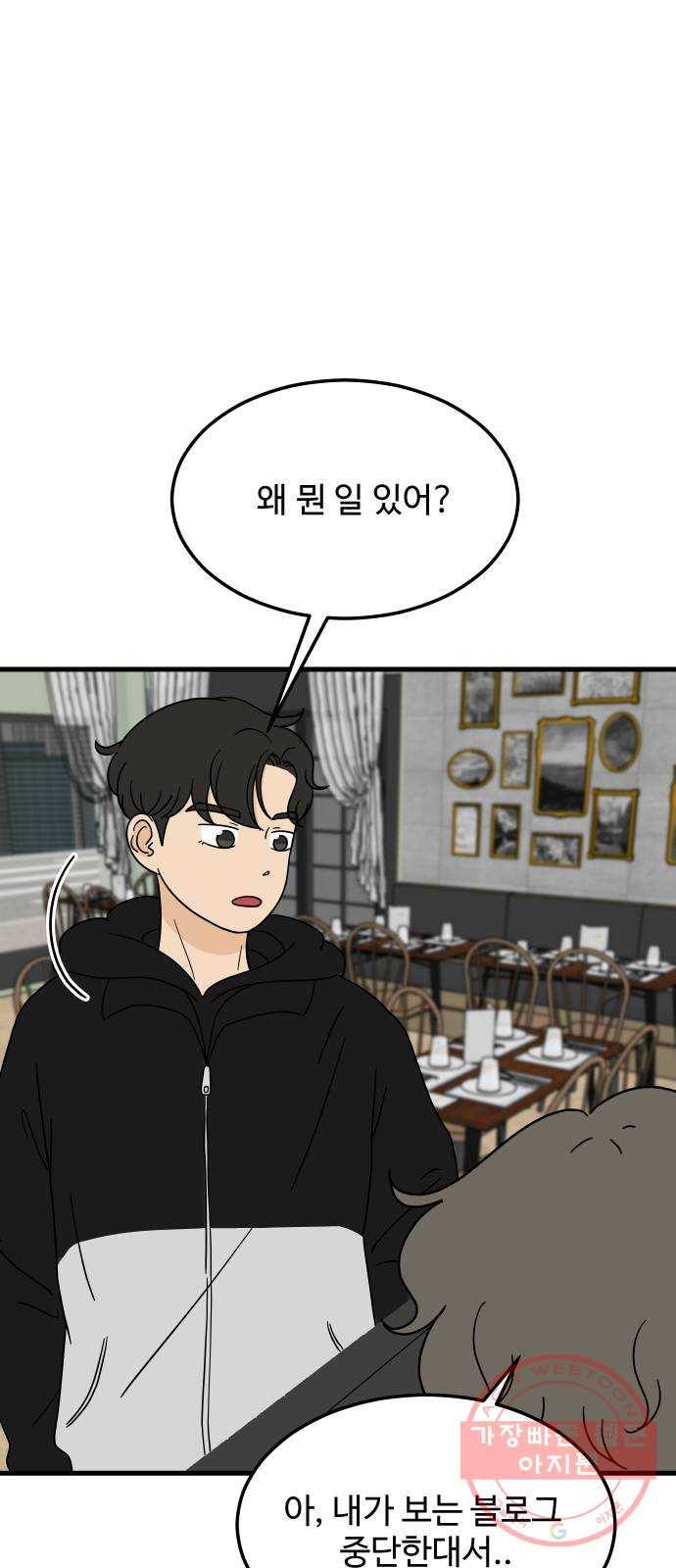 혀로 만난 사이 4화 11