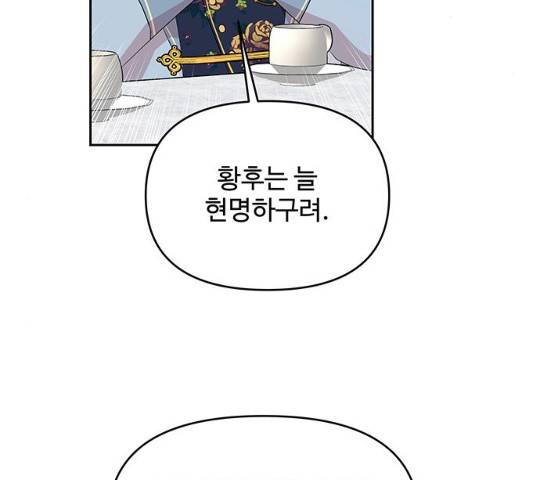 사람은 고쳐 쓰는 게 아니야! 26화 5