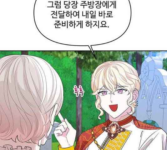 사람은 고쳐 쓰는 게 아니야! 26화 6
