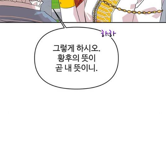 사람은 고쳐 쓰는 게 아니야! 26화 7