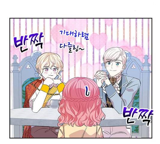 사람은 고쳐 쓰는 게 아니야! 26화 8