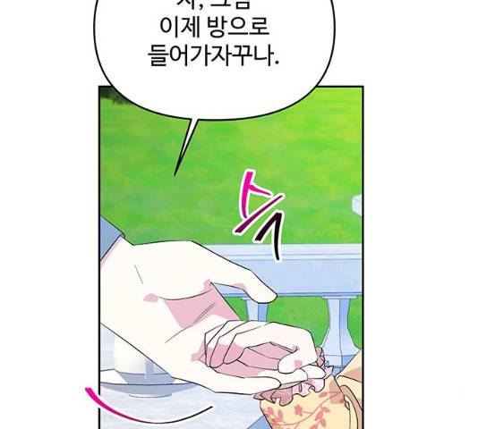 사람은 고쳐 쓰는 게 아니야! 26화 11