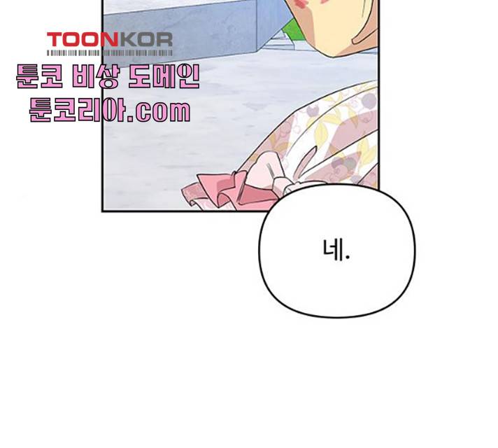 사람은 고쳐 쓰는 게 아니야! 26화 12