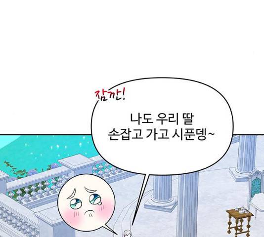 사람은 고쳐 쓰는 게 아니야! 26화 13