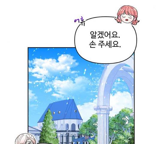 사람은 고쳐 쓰는 게 아니야! 26화 16