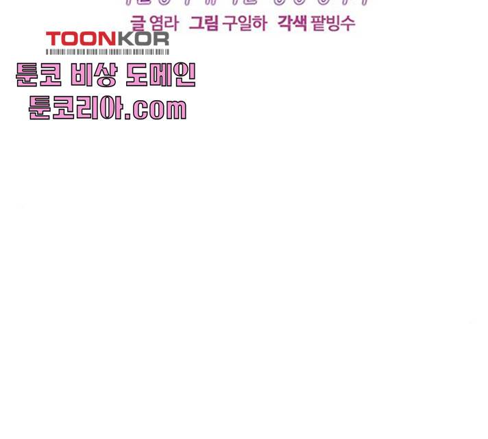 사람은 고쳐 쓰는 게 아니야! 26화 23
