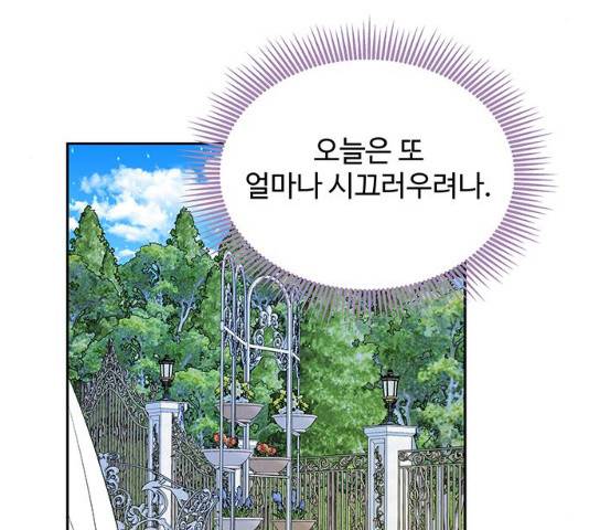 사람은 고쳐 쓰는 게 아니야! 26화 25
