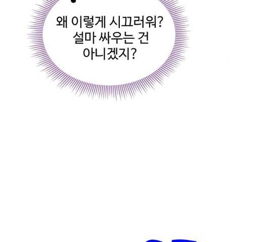 사람은 고쳐 쓰는 게 아니야! 26화 29