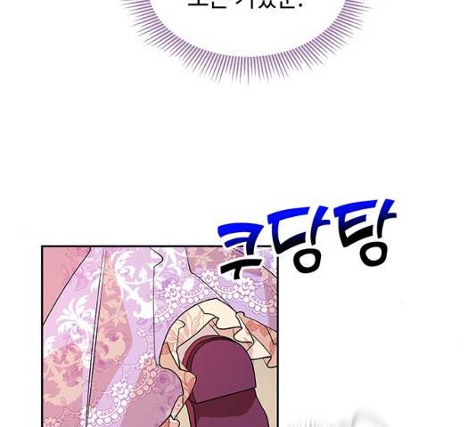 사람은 고쳐 쓰는 게 아니야! 26화 31