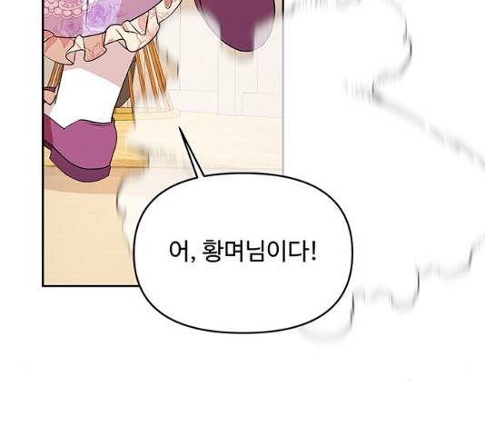 사람은 고쳐 쓰는 게 아니야! 26화 32