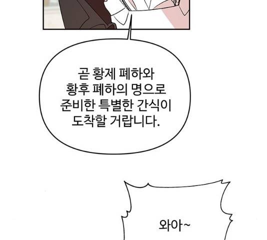사람은 고쳐 쓰는 게 아니야! 26화 40