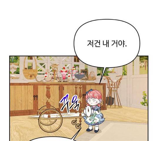 사람은 고쳐 쓰는 게 아니야! 26화 50