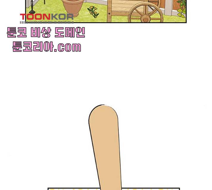 사람은 고쳐 쓰는 게 아니야! 26화 53