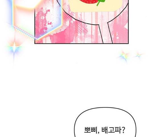 사람은 고쳐 쓰는 게 아니야! 26화 55