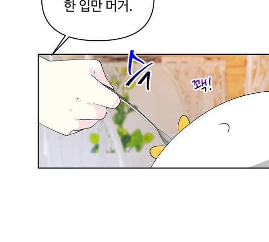 사람은 고쳐 쓰는 게 아니야! 26화 57