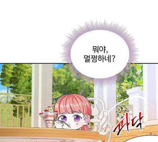 사람은 고쳐 쓰는 게 아니야! 26화 58