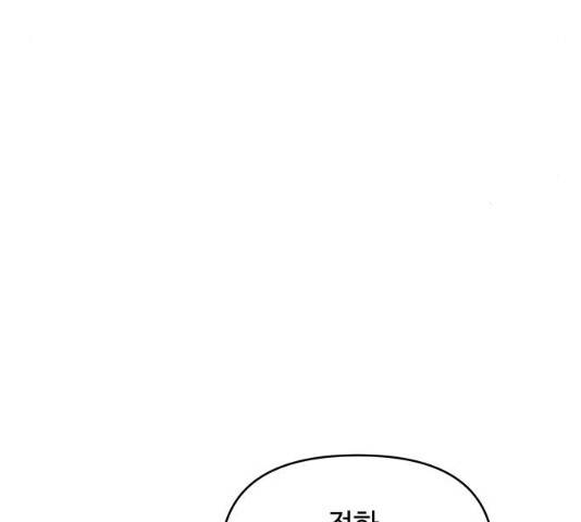 사람은 고쳐 쓰는 게 아니야! 26화 60