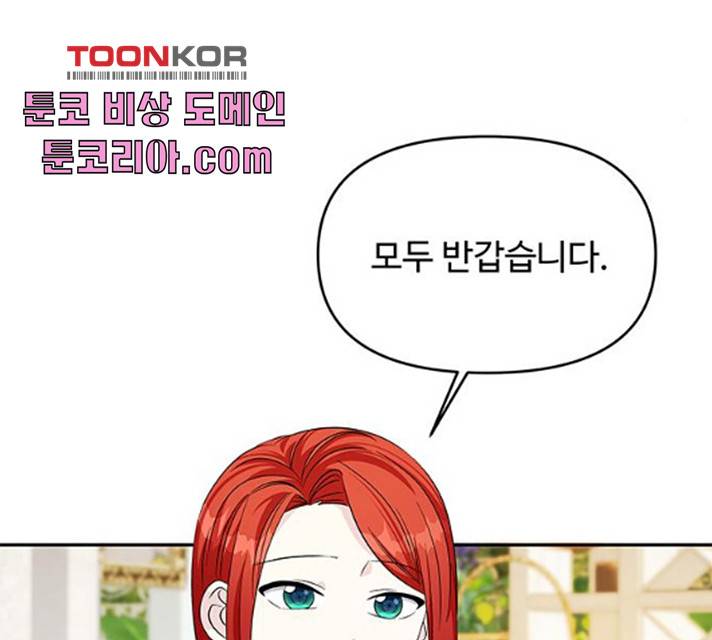 사람은 고쳐 쓰는 게 아니야! 26화 63