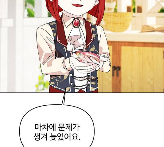 사람은 고쳐 쓰는 게 아니야! 26화 64
