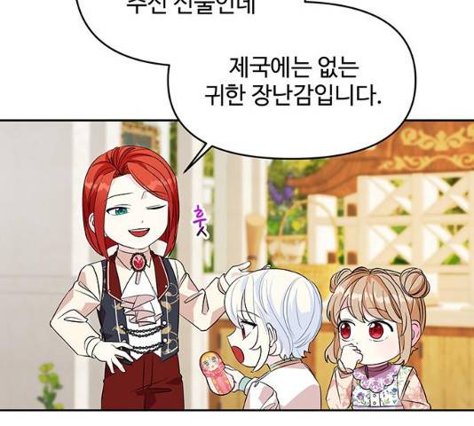 사람은 고쳐 쓰는 게 아니야! 26화 69