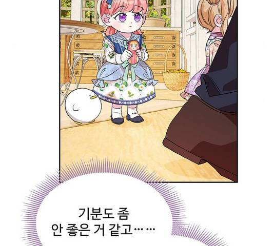 사람은 고쳐 쓰는 게 아니야! 26화 76