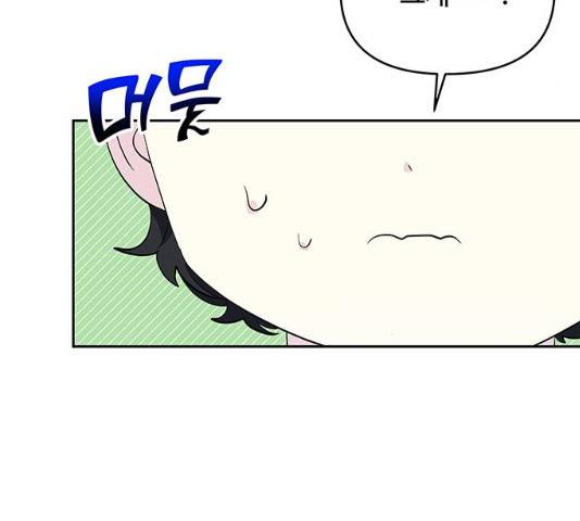 사람은 고쳐 쓰는 게 아니야! 26화 88