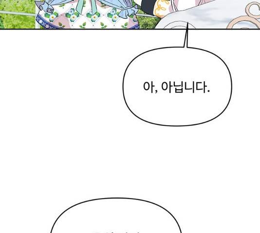 사람은 고쳐 쓰는 게 아니야! 26화 91