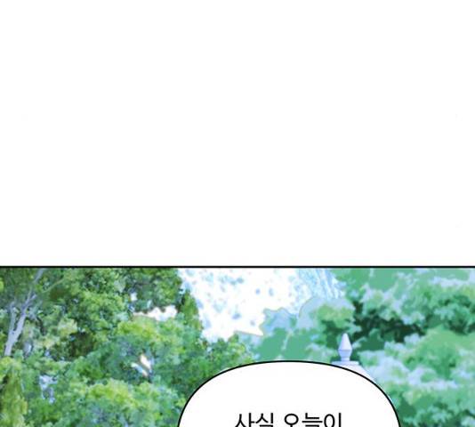 사람은 고쳐 쓰는 게 아니야! 26화 97