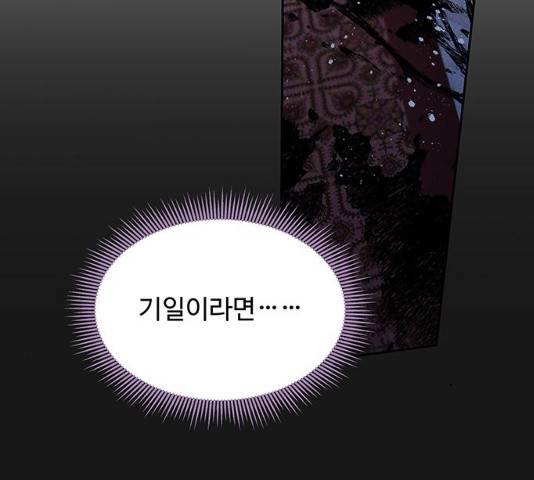 사람은 고쳐 쓰는 게 아니야! 26화 102