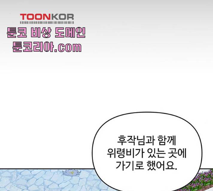 사람은 고쳐 쓰는 게 아니야! 26화 106